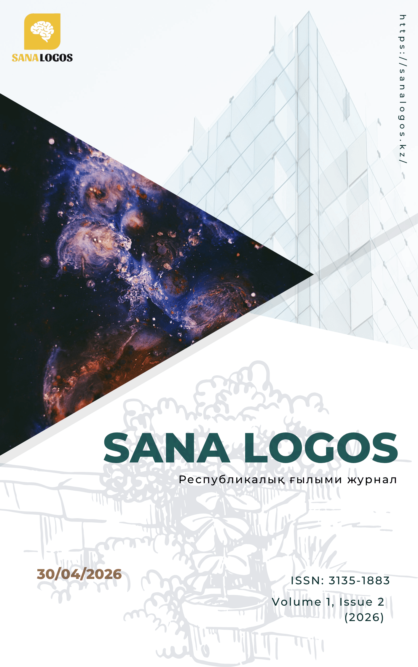 SANA LOGOS — обложка журнала